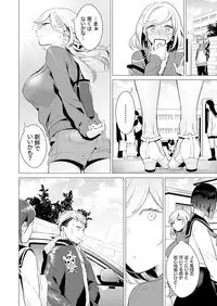 Ato 1mm de Haicchau ne? Zakone Shitetara Tonari no Joshi ni Ijirarete... 1-10