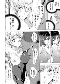 [Yuiga Naoha] Seinaru Manabiya no Sono de ~Nikubou Choukyou sareru Ojou-sama~ Ch.1-8