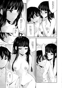 (C83) [Kawaisounako (Ichino, yuyu)] Deep Snow (Mahouka Koukou no Rettousei)