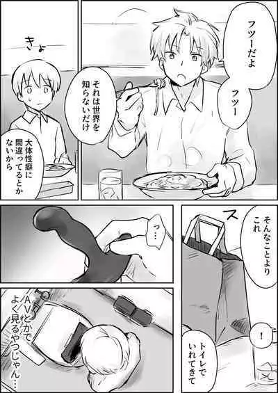 [Paatapo] Hazimete no Kinbaku SM Tyoukyou o wara nai Zenritusen Iki Zigoku [Digital]