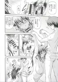 [Nagare Ippon] Ana no Oku no Ii Tokoro