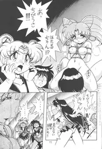 (C55) [Thirty Saver Street 2D Shooting (Maki Hideto, Sawara Kazumitsu)] Silent Saturn 7 (Bishoujo Senshi Sailor Moon)