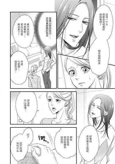 [Aizen Mana] If my brother's friend was a male of exposure | 哥哥的朋友是露出系男子 [Chinese] [莉赛特汉化组]