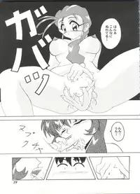 [Anthology] Aniparo Miki 13 (Various)