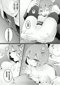 [Nagata Maria] Totsuzen onnanoko ni nattanode, ore no oppai monde mimasen ka? 6 [Chinese] [尤因爱美漢化]