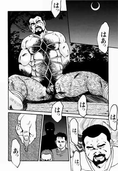 [Ebisuya (Ebisubashi Seizou)] Gekkagoku-kyou Ch.1 - Ch.4