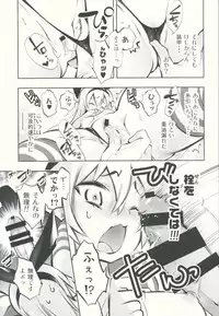 (C85) [Kamishiki (Kamizuki Shiki)] Kirakira Chuchu (Kantai Collection -KanColle-)