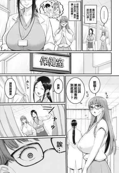 [Agata] Shiori Sensei wa Ochinchin no Sodateya-san - This is a story of sexual love with a school nurse ar the growth of a boy's penis. [Chinese] [篆儀通文書坊漢化]