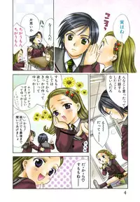 [Ooshima Towa] Towa-Can