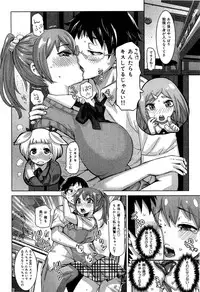 [Anthology] Seifuku Musou Vol.1