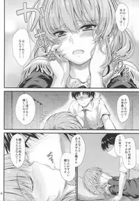 (C86) [Junk Box (Mutsuki)] Kaede-san no Koi Moyou (THE IDOLM@STER CINDERELLA GIRLS)