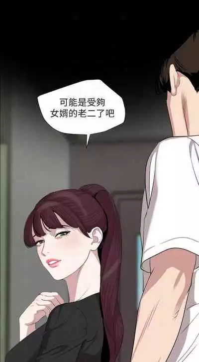 儿媳妇-SON IN LAW 32-56 CHI (manhwaroshixp.wordpress.com)