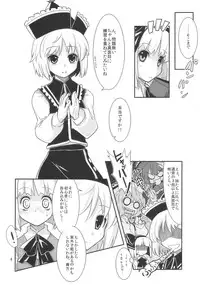 (C77) [Fujiiro Sabou (Fujii Jun)] THE SUN AND THE MOON (Touhou Project)