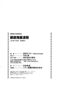 [Anzaki Moral] Tettei Kichiku Ryoujoku [Chinese]