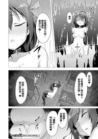 [Satou Kuuki] Aisei Tenshi Love Mary Ch. 1-5 [Chinese] [洨五組] [Digital]