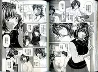 [Kurashina Ryou, Kobayashi Takumi] Itsuka Kachigumi! 1 | 胸懷大志 1 [Chinese]