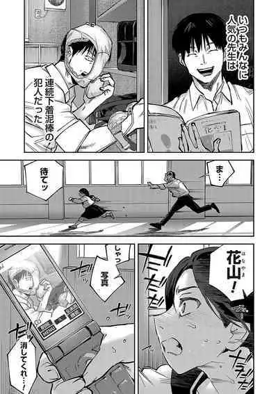 COMIC Magnum Vol. 179