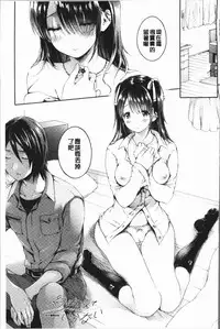 [Koorizu] Osananajimi Sotsugyoushiki - Graduate childhood friend [Chinese]