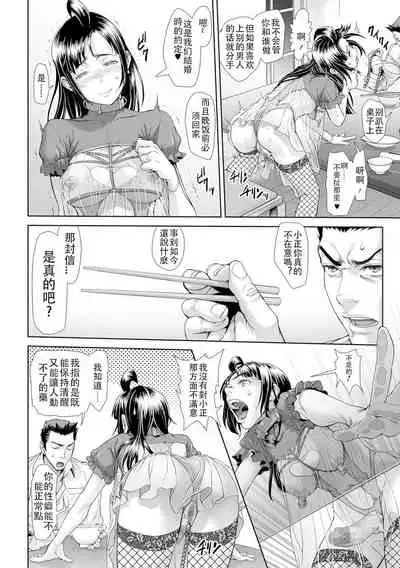 Chinpotsuki Ijimerarekko Ch. 15