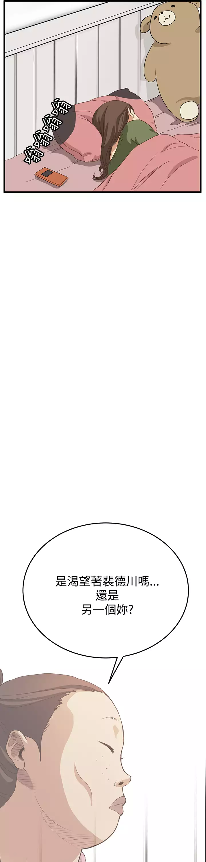 Si-Eun 诗恩 Ch.1~7