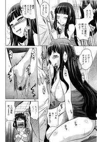 [Anthology] Seifuku Musou Vol.1