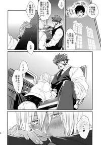 (Ikai Toshi no Arukikata WEST 2) [FUEGO (Katou Teppei)] CHEAP FICTION (Kekkai Sensen)