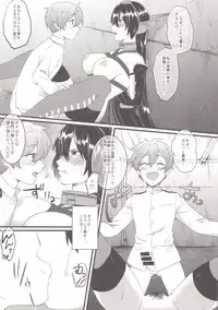 [Ikechika (Ikeshita Maue)] Kodomo o Amaku Miruna. (Kantai Collection -KanColle-) [2015-08-05]