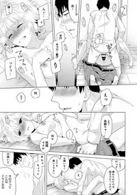 [Shiina] Noraneko Shoujo to no Kurashikata Ch. 1-17