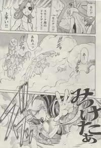 [Nozomu Tamaki] Don't Meddle In My Daughter! Ch. 3