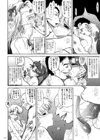 (C74) [BLACK DOG (Kuroinu Juu)] Beach Boy (Bishoujo Senshi Sailor Moon)