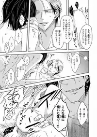 MAGAZINE BE×BOY 2016-11 [Digital]