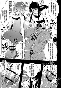 (C88) [Aimaitei (Aimaitei Umami)] Futanari Musume ga Kuu! ~YariCir YariChin Hen~ [Chinese] [沒有漢化]