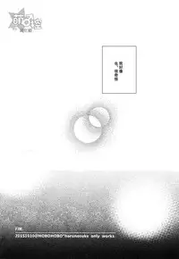 (Shota Scratch 27) [Hobohobo. (Harunosuke)] Kyou dake, Akai Ookami (Tenkai Knights) [Chinese] [萌控漢化組]