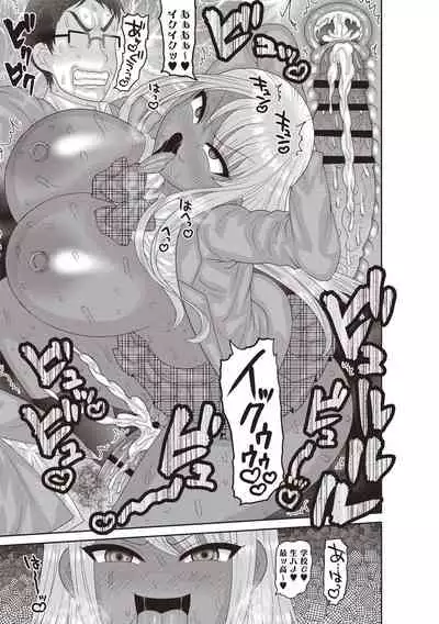 Kuse ni naru JK sekkusu!