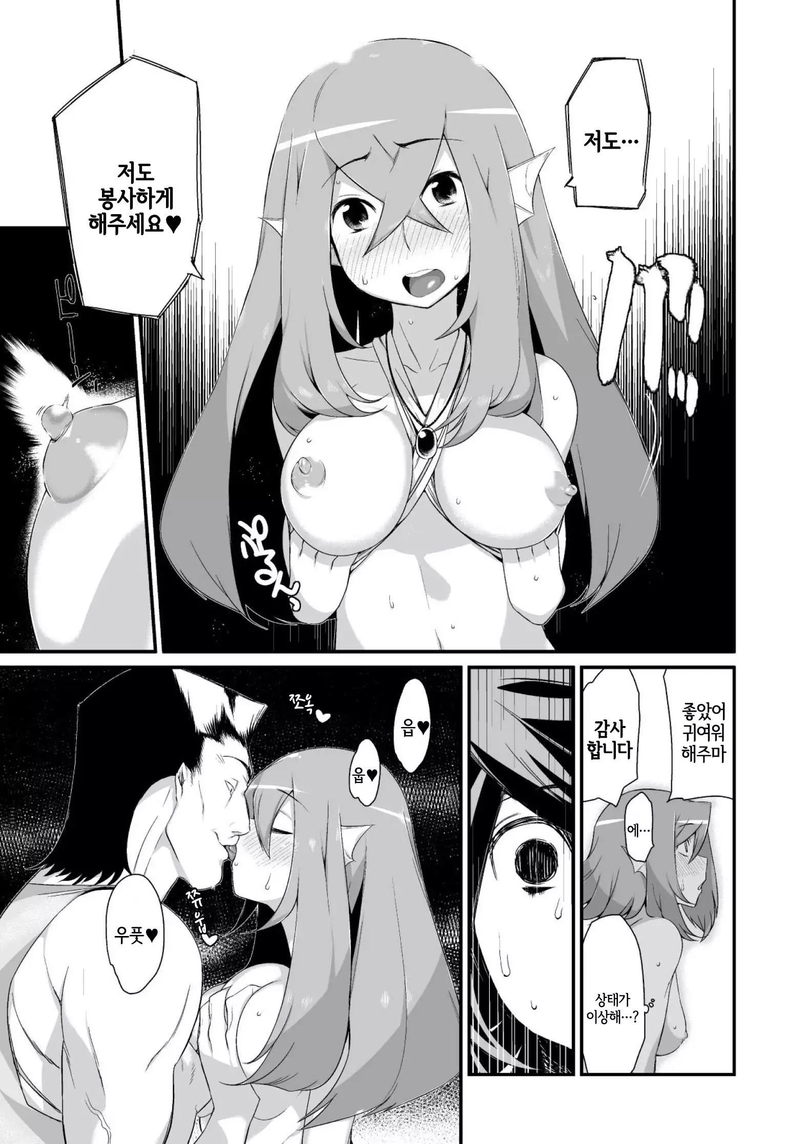 Onigashima no Iinazuke | 오니가시마의 약혼