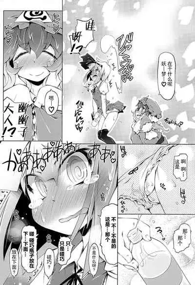 YOMU GAMA MORECYAIMASU