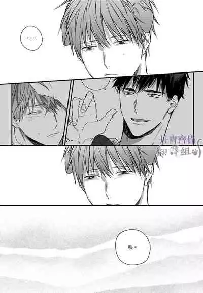 巴夫洛夫的大貓貓 01-14 [丹青齊備漢化組] [完結]