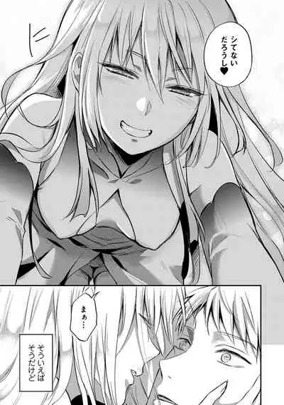 [Koori] Zesshokukei Danshi, Seiyoku o Shiru Ch. 1-32