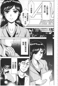 [Asakura Mitsuru] Bi Maso Festa - Maguwai no Mesu Niku | 美被虐女的節慶 性愛交合的牝肉 [Chinese]