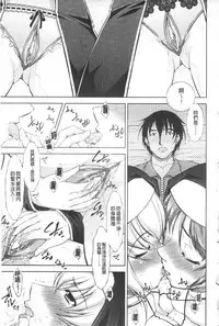 [Takane Nohana] Houkai e no Rondo | 崩壞的輪舞曲 [Chinese]