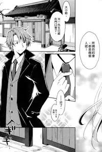 [Ponkotsu Works] Ojou-sama wa Nigedashita 2 | 大小姐逃家出走記 2 [Chinese]