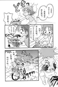 [Hoshino Fuuta] Itazura Switch [Chinese] [诱骗者迪卡伊个人汉化]