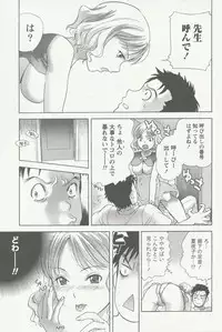 [Fujisaka Kuuki] Nurse o Kanojo ni Suru Houhou - How To Go Steady With A Nurse 2