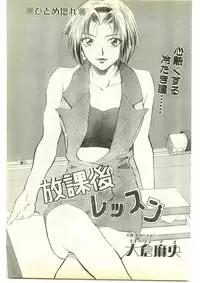 COMIC Papipo Gaiden 1997-04