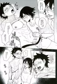 (Zenkai Cadence 8) [Sekichou (Yuzuki Suzu)] Shinkai Eugene to Sex Shinai to de Rarenai Heya (Yowamushi Pedal)