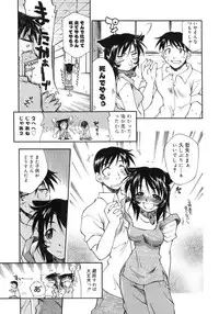 [Tachibana Toshihiro] Happy ☆ Trap