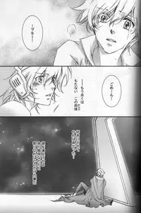 (C72) [ESCAPE CLUB (Hiiragi Yuki)] TTT 01 (Toward the Terra)