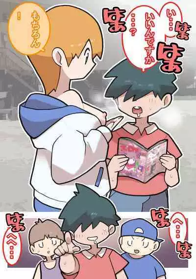 Seishain Onee-san 4 ~Nikushokujoshi to Yonin no Doutei