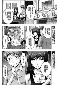 [Kakei Hidetaka] Kuchi Dome Ch.1-4 [Chinese]