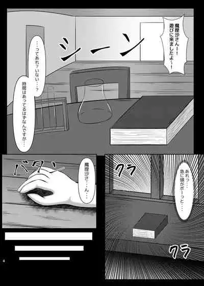 [Danburite (Oi Kaede)] Sanae-san wa Futanari Marisa-chan no “Mono” (Touhou Project) [Digital]